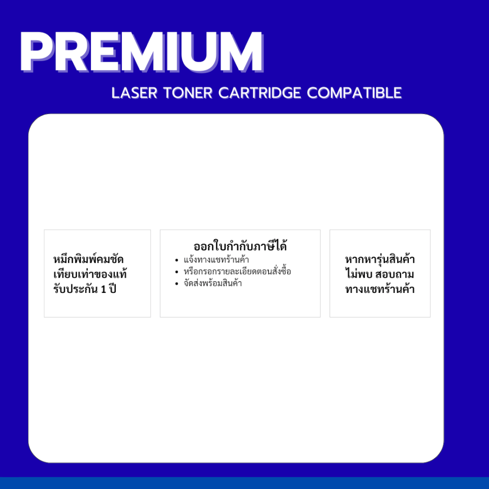 ตลับดรัม COLOR BOX รุ่น DL-410